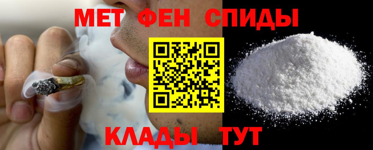 Amphetamine  АМФ Розовый  Вход с VPN  Гурьевск 