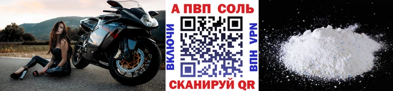 Alfa_PVP Соль  Гурьевск 