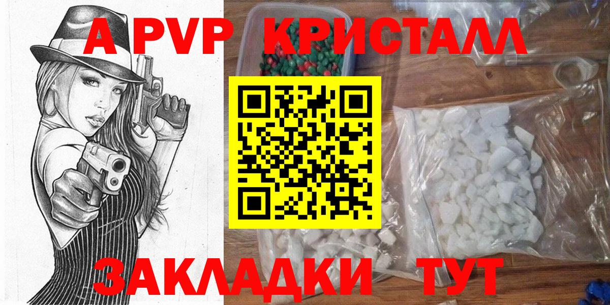 APVP СК КРИС  Вход с VPN  A PVP  Гурьевск  Альфа ПВП СК КРИС 