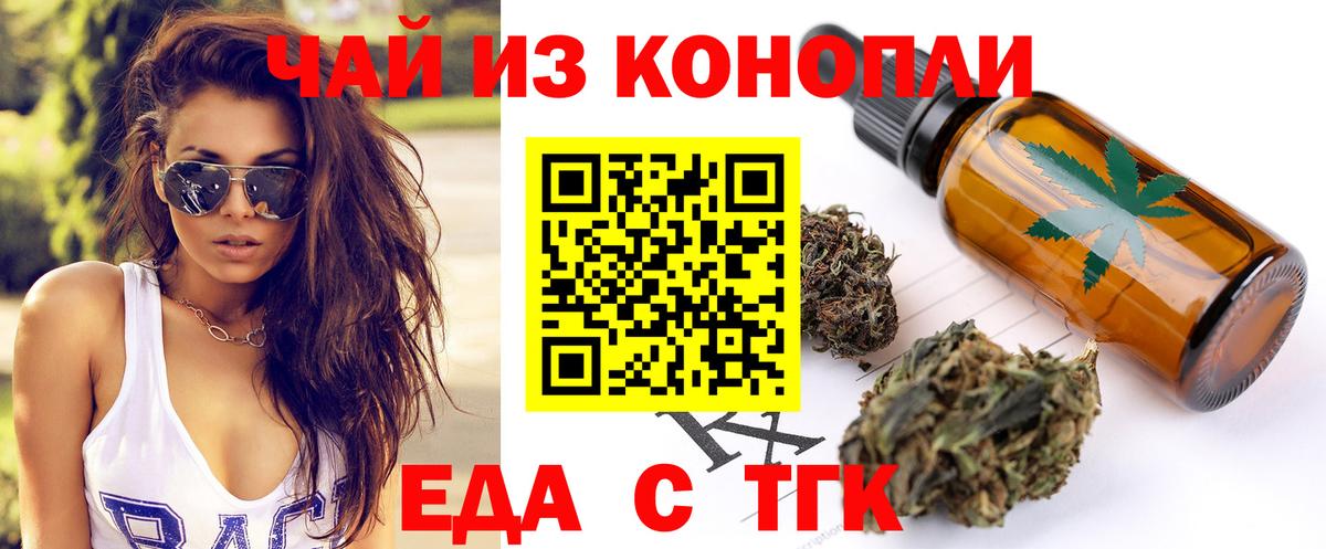 Cannafood марихуана  Вход с VPN  Гурьевск 