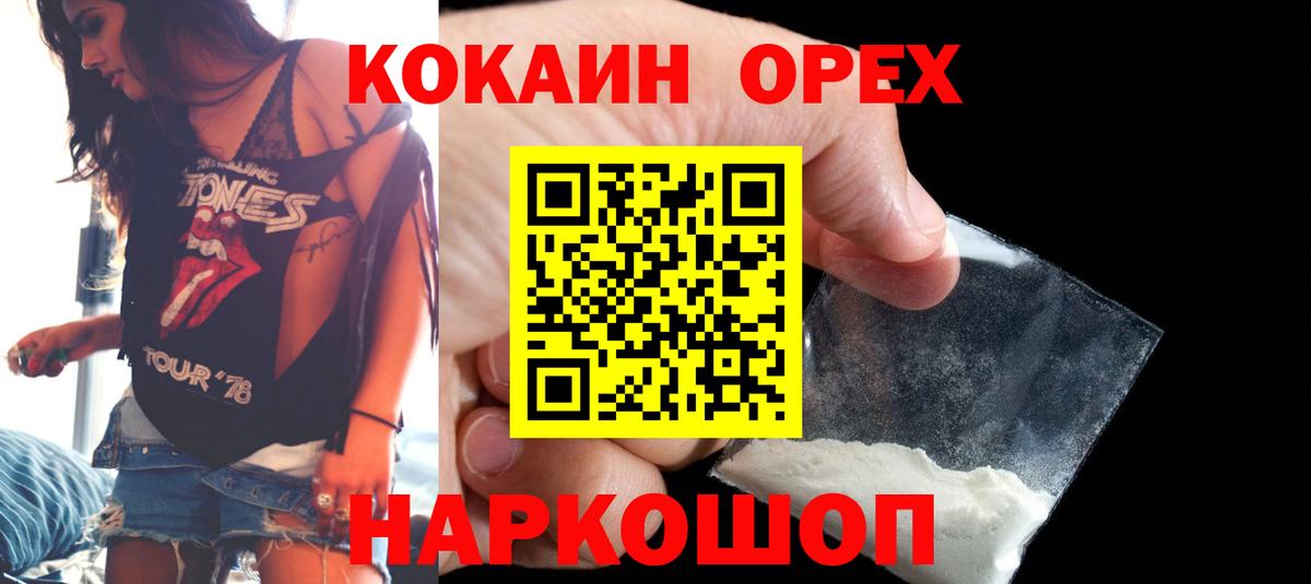 Cocaine 98% Гурьевск