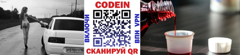 Кодеиновый сироп Lean Purple Drank  где купить наркоту  Гурьевск 