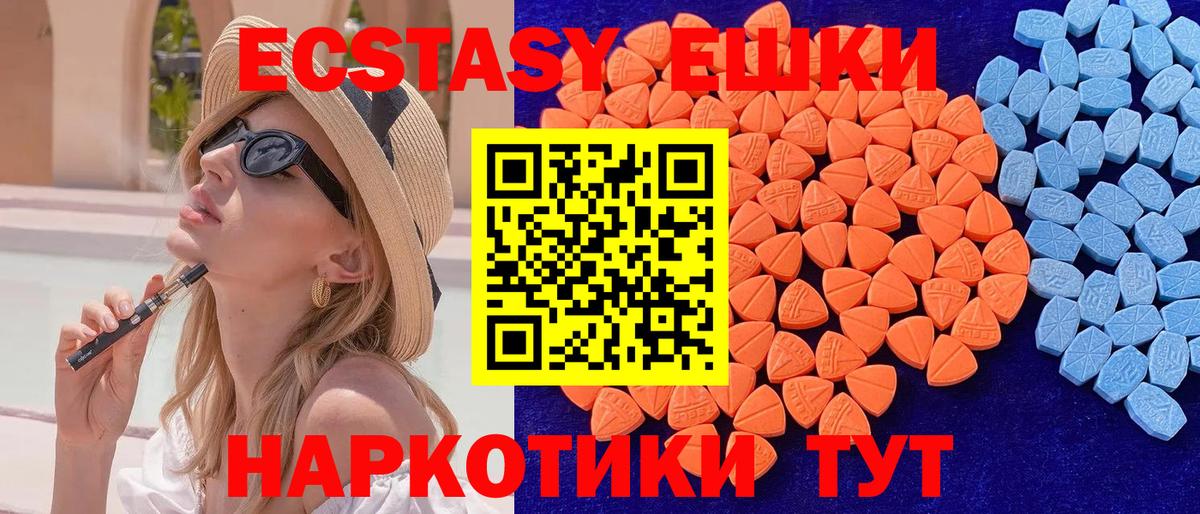 ЭКСТАЗИ 250 мг  Ecstasy  ЭКСТАЗИ Дубай  blacksprut маркетплейс  Вход с VPN  Гурьевск 