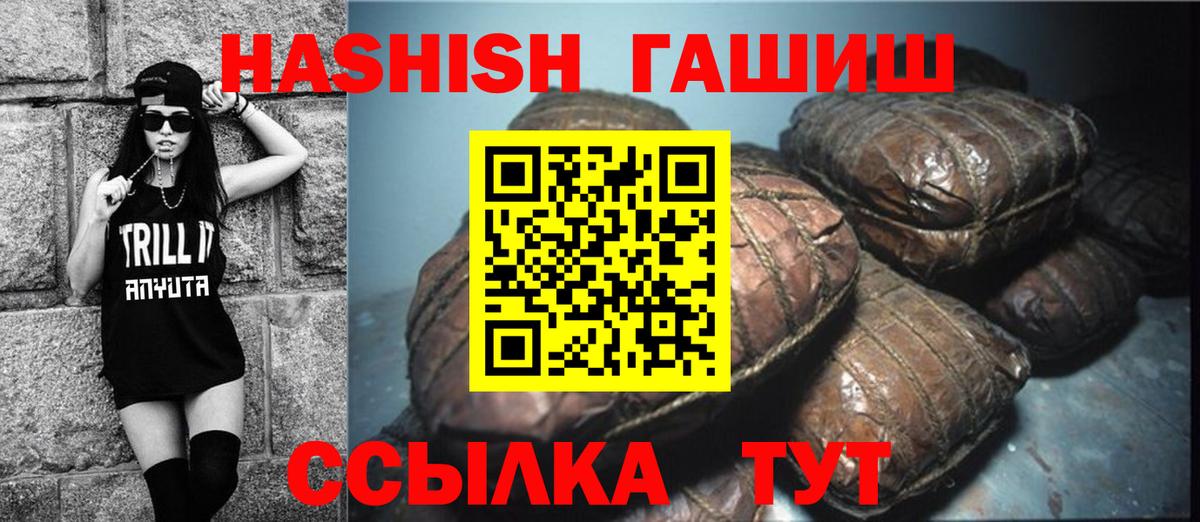 Гашиш VHQ Гурьевск