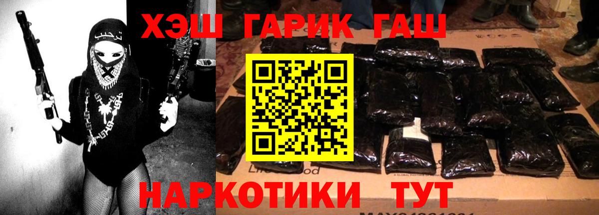 Гашиш Cannabis  ГАШ  Гурьевск  ГАШ Изолятор  Вход с VPN 