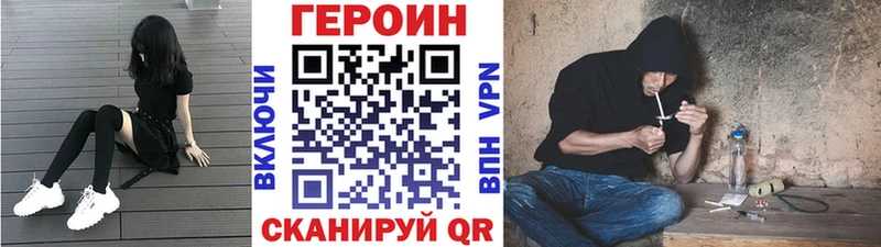 Героин Heroin  закладки  Гурьевск 