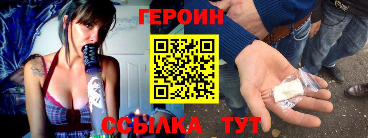 ГЕРОИН VHQ  ГЕРОИН  Гурьевск  Вход с VPN 