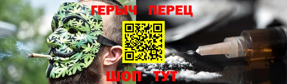 ГЕРОИН герыч Гурьевск
