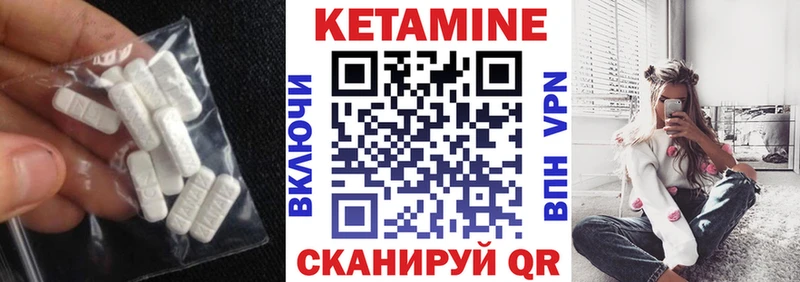 Кетамин ketamine  Гурьевск 