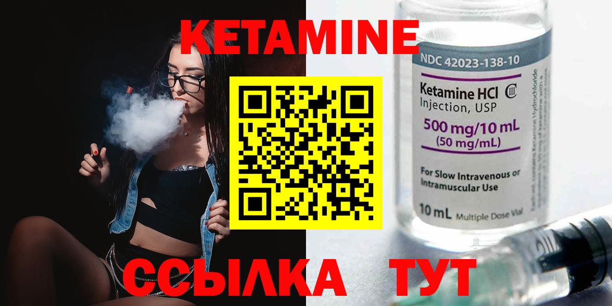 Кетамин ketamine  Вход с VPN  Гурьевск 