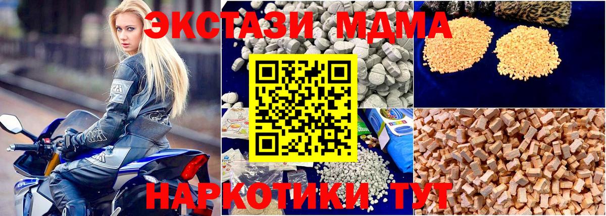 Гурьевск  MDMA VHQ  МДМА crystal  Вход с VPN 