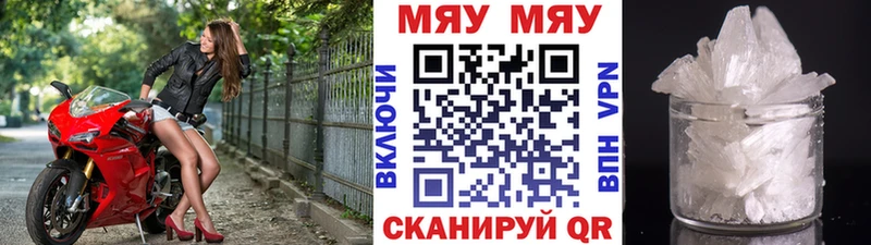 наркотики  Гурьевск  ссылка на мегу рабочий сайт  МЯУ-МЯУ VHQ 
