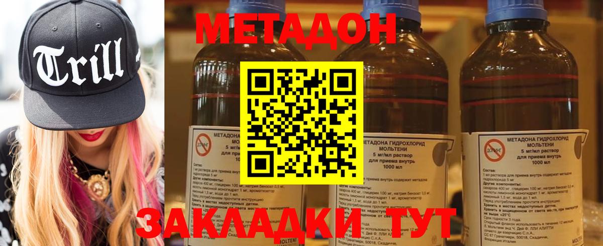 Метадон VHQ  omg как войти  Гурьевск  Вход с VPN  МЕТАДОН methadone 