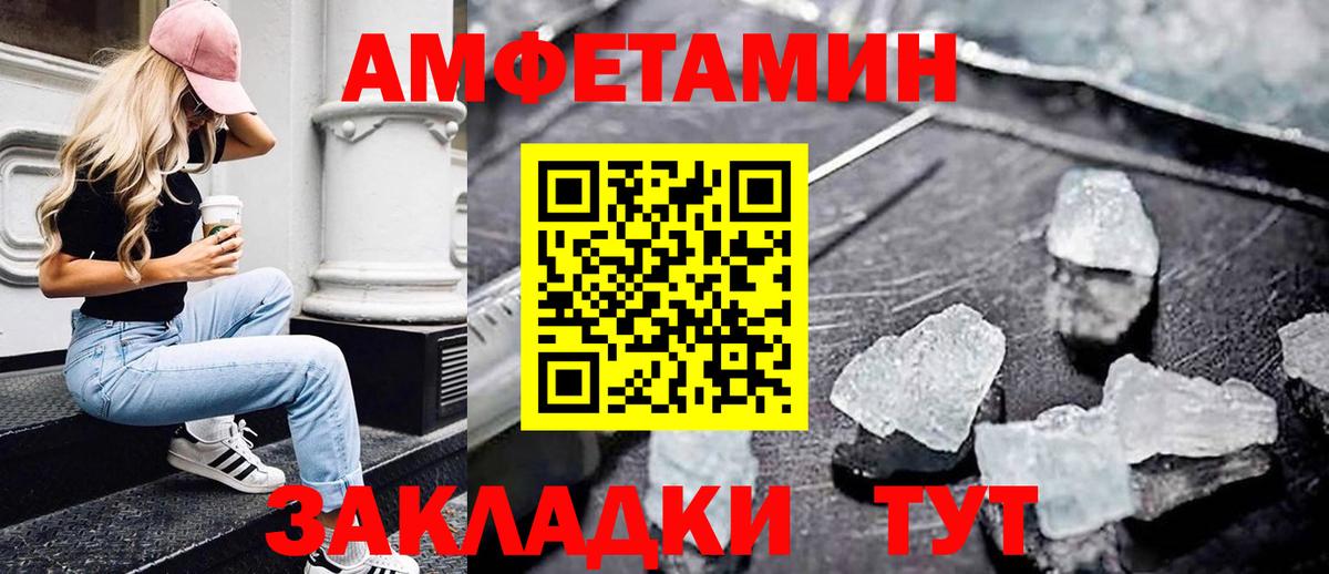 Метамфетамин Methamphetamine Гурьевск