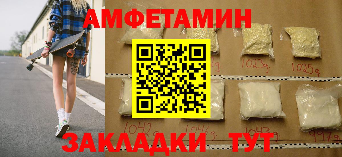 Гурьевск  Первитин Methamphetamine  Первитин  Вход с VPN 