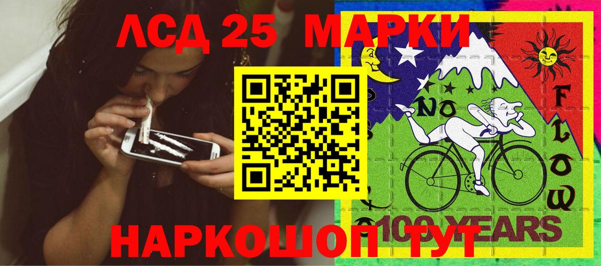 Марки 25I-NBOMe 1500мкг Гурьевск