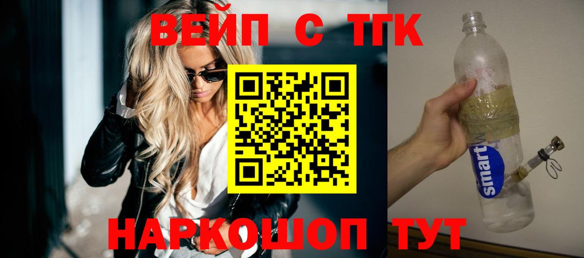 блэк спрут   Вход с VPN  Гурьевск  ТГК THC oil 